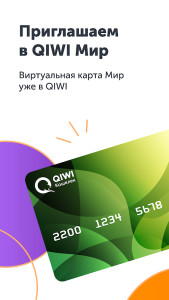 QIWI Wallet