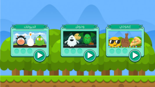 لعبة الذاكرة