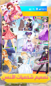 تلبيس انمي كيوت - العاب بنات واميرات