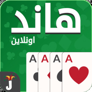 Hand, Hand Partner, Hand Saudi