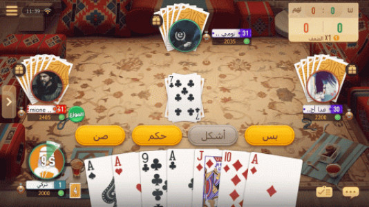 Tarbi3ah Baloot – Arabic game