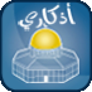 Azkari |  اذكاري