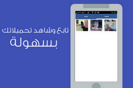 تحميل فيديو فيس بوك TubeFace