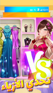 لعبة بنات مسابقات- عارضة أزياء