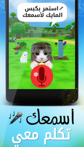 القط المتكلم - بسبوس