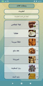 الروزنامة - أوقات الصلاة - القرآن الكريم - بدون نت