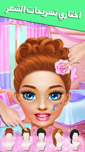 العاب بنات مكياج