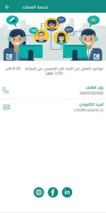 تطبيق الوحدة موبايل