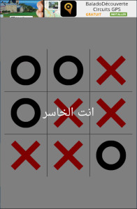 لعبة اكس او - Tic Tac Toe