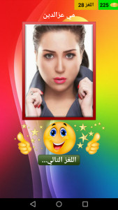 لعبة المشاهير