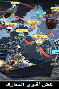 حرب البوارج