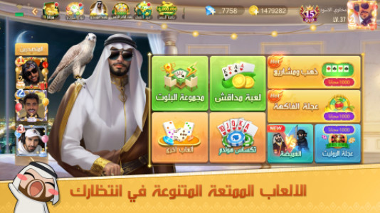 جلسة بلوت - Baloot