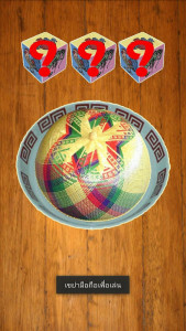 น้ำเต้า ปู ปลา