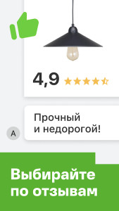 Леруа Мерлен