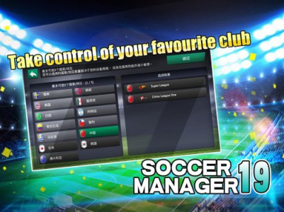 Soccer Manager 2019 - SE