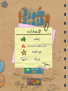 لعبة صورة وفزورة أغاني وأمثال