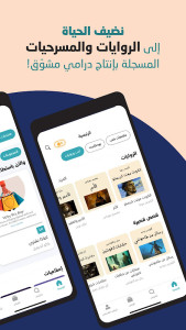 Wajeez - Summaries & Novels