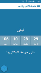 الباك بين يديك