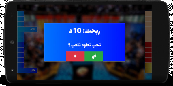 Dlilek Mlak - دليلك ملك 2 مليارات