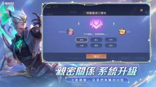 Garena 傳說對決：五五好團節版本