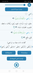 Almaany.com Arabic Dictionary