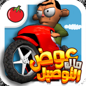 لعبة ملك التوصيل - عوض أبو شفة