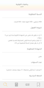 ضوء الخرّيج